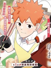 夏日便利店手记漫画改编海报