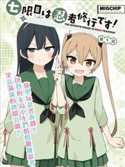 星尘旅团动漫海报